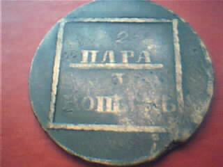 Rusia 2 PARA 3 KOPEK 1773 Sadagura spate.jpg