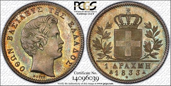 1 ΔΡΑΧΜΗ 1833 Α.jpg