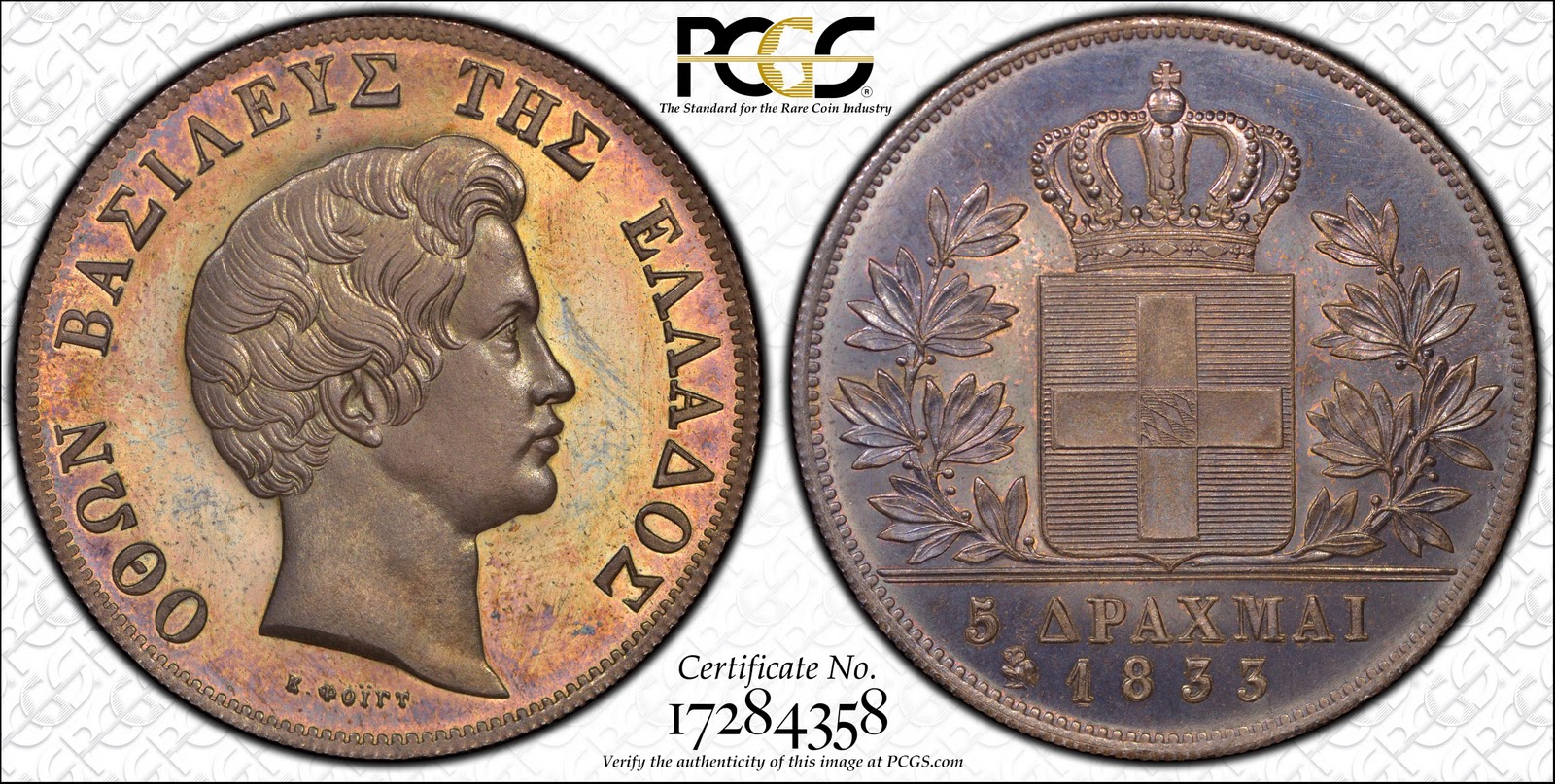 5 ΔΡΑΧΜΕΣ 1833.jpg