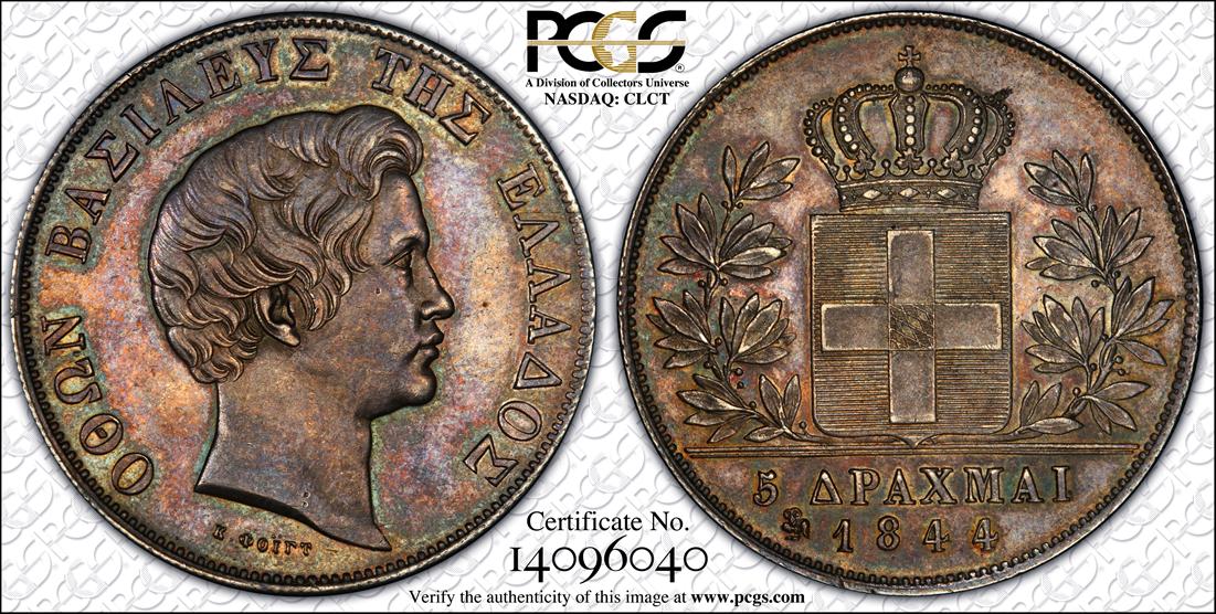5 ΔΡΑΧΜΕΣ 1844.jpg