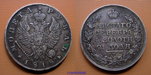 rubla 1818 .jpg