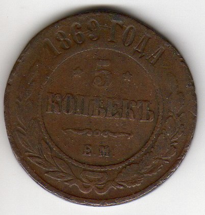 5 kopeici