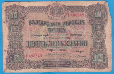 BULGARIA - 10 leva 1917 - 1 mic.jpg