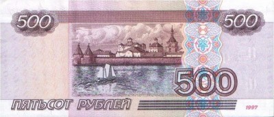 500-rublej-1997.b.r.f.JPG