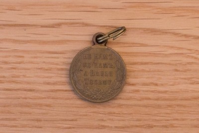 medalia comemorativa 1877-1878 2.jpg