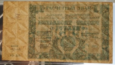 1921- 50000 RUBLE (bancnote de schimb, filigran stele mari) (Nikolai Krestinsky & Silayev) (202954163- 01.07.2021, 51,30 lei) Otl filigran (Small).jpg