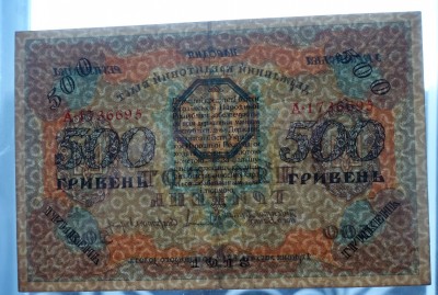 1918- 500 HRYVNI (Ucraina) (aUNC) (208756793- 05.10.2021, 125 lei) SvOvidiu filigran (Medium).jpg