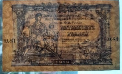 1919- 50 RUBLE (Rusia de Sud- ICFASR) (filigran Pica, serii O, Ч) (XF) (191762571- 02.06.2021, 49 lei) Al_Suceveanu filigran (Medium).jpg