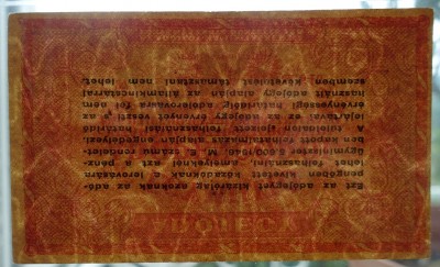 1946- 1000000 ADOPENGO (cu serie si numar din 5 cifre, amelyeknel, stema inversata) (363720883880- 23.02.2022, 4,10 usd) Ebay NumizMarket filigran detaliu (Large) (Medium).JPG