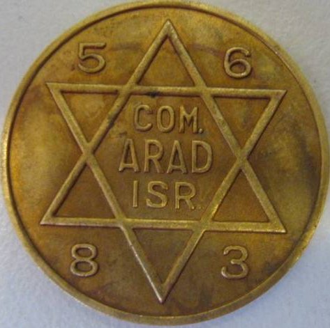 Arad-10Lei-Av-1.jpg