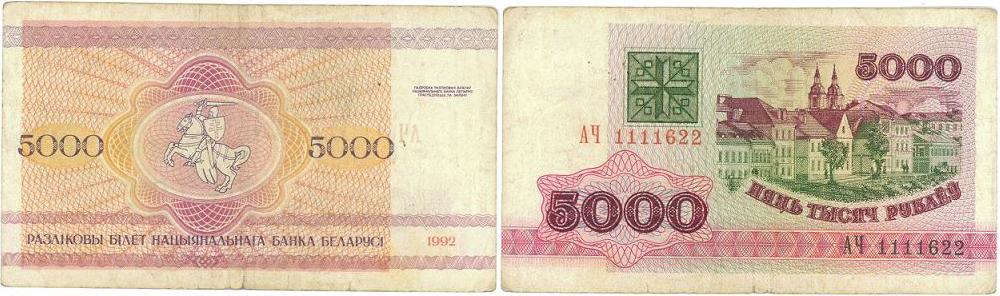 Bancnota lituaniana.JPG