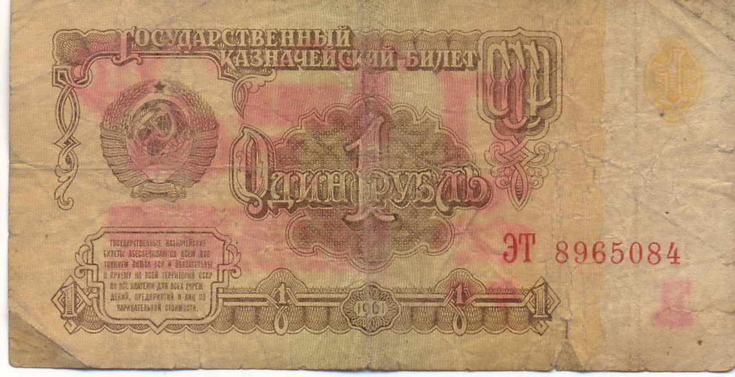 1 rubla 1961.jpg