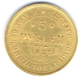 5 Rubles - picture 1.jpg