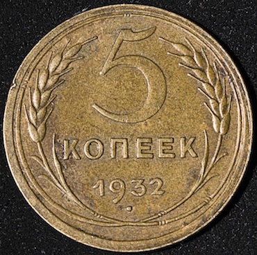 5 copeici 1932 avers.jpg